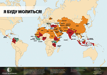 2014 Prayer Map