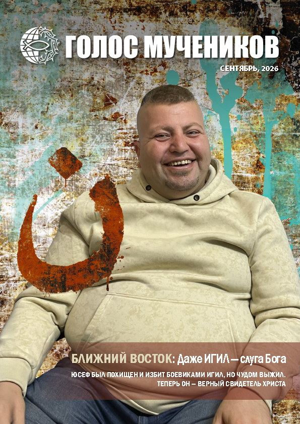 2026-9-September-NewsletterRUS