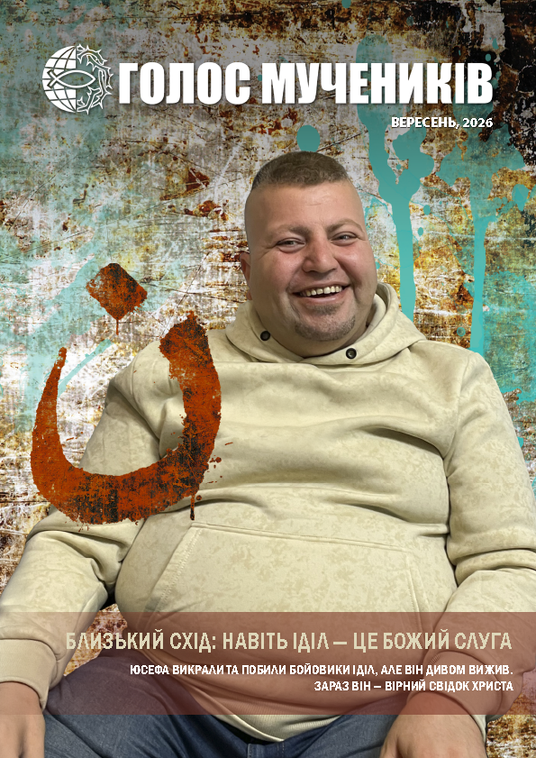 2026-9-September-NewsletterUKR