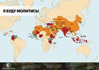 prayer-map-ukr-web